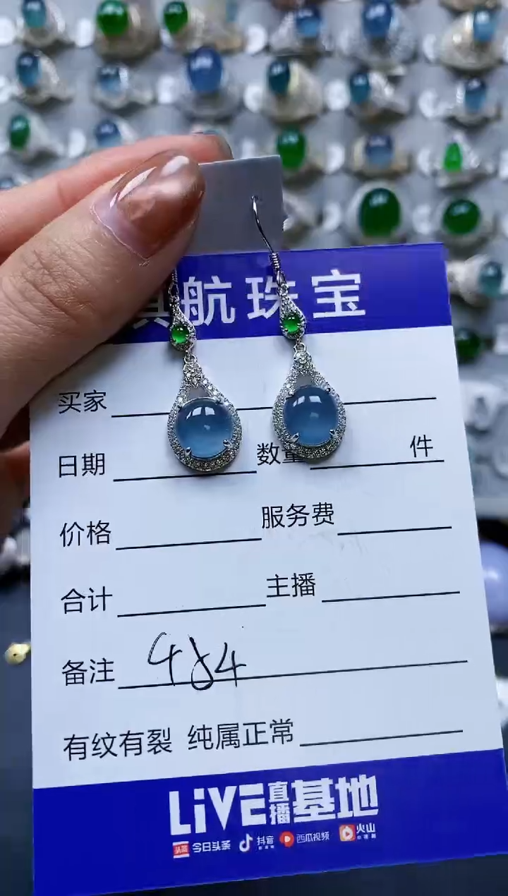 【闪购商品】翡翠耳饰银S925镶嵌0454