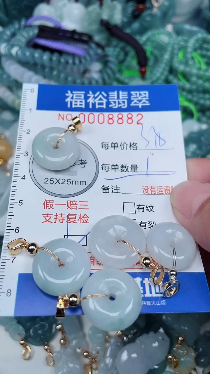 颈饰未镶嵌翡翠...0008882