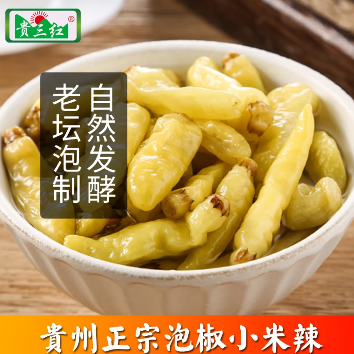 辣本善贵州特产白小米辣泡椒野山椒泡椒泡凤爪调料即食贵州辣椒面