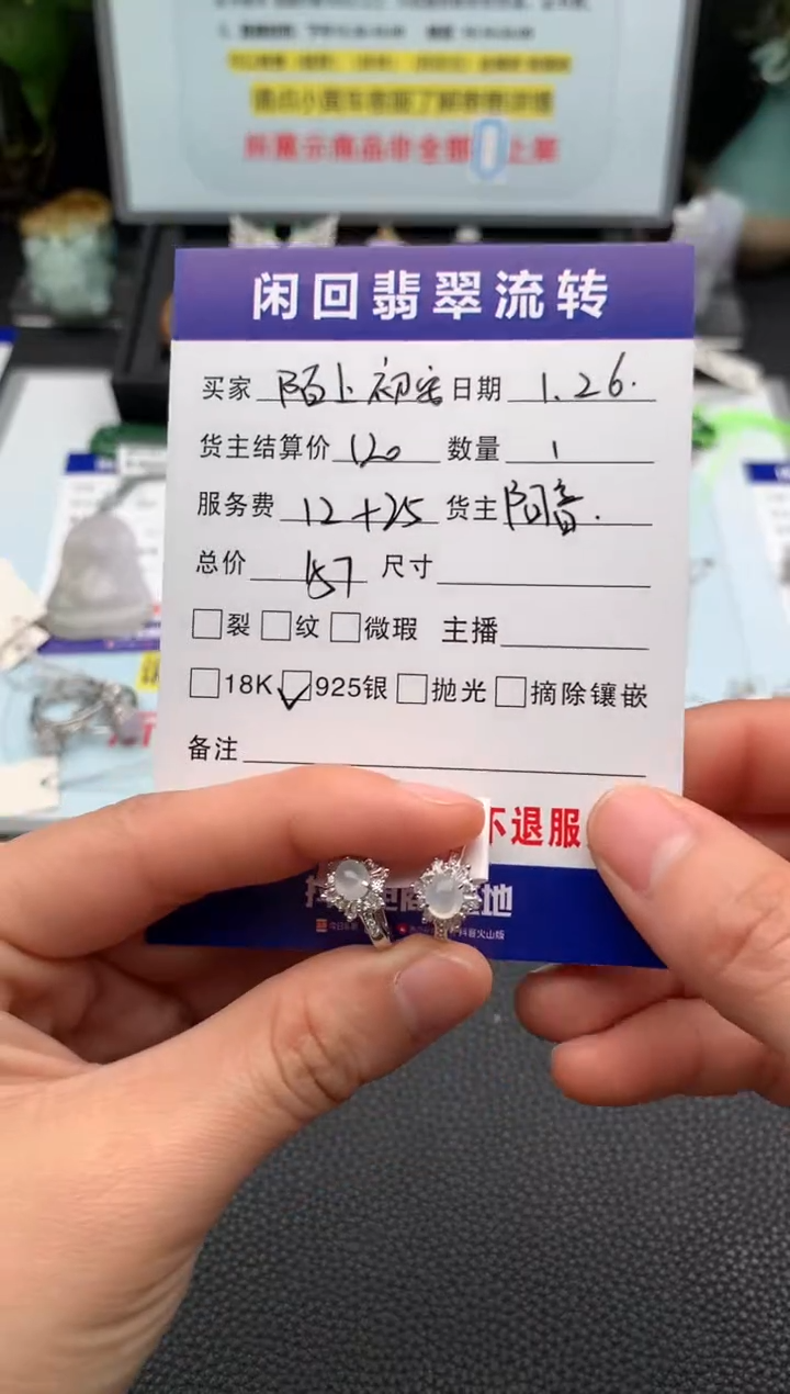 【闪购商品】翡翠耳饰银S925镶嵌耳饰