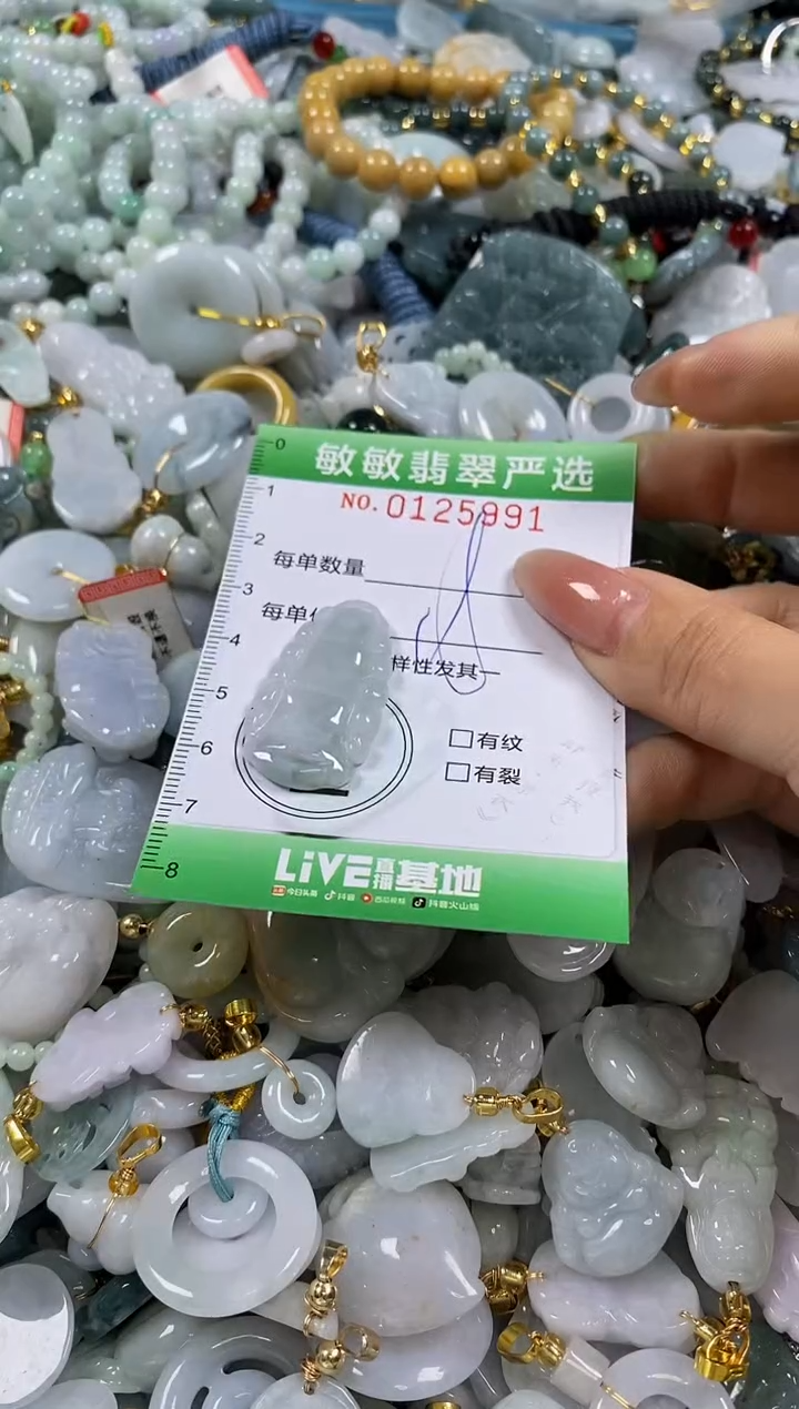 【闪购商品】翡翠颈饰未镶嵌闪购0125991