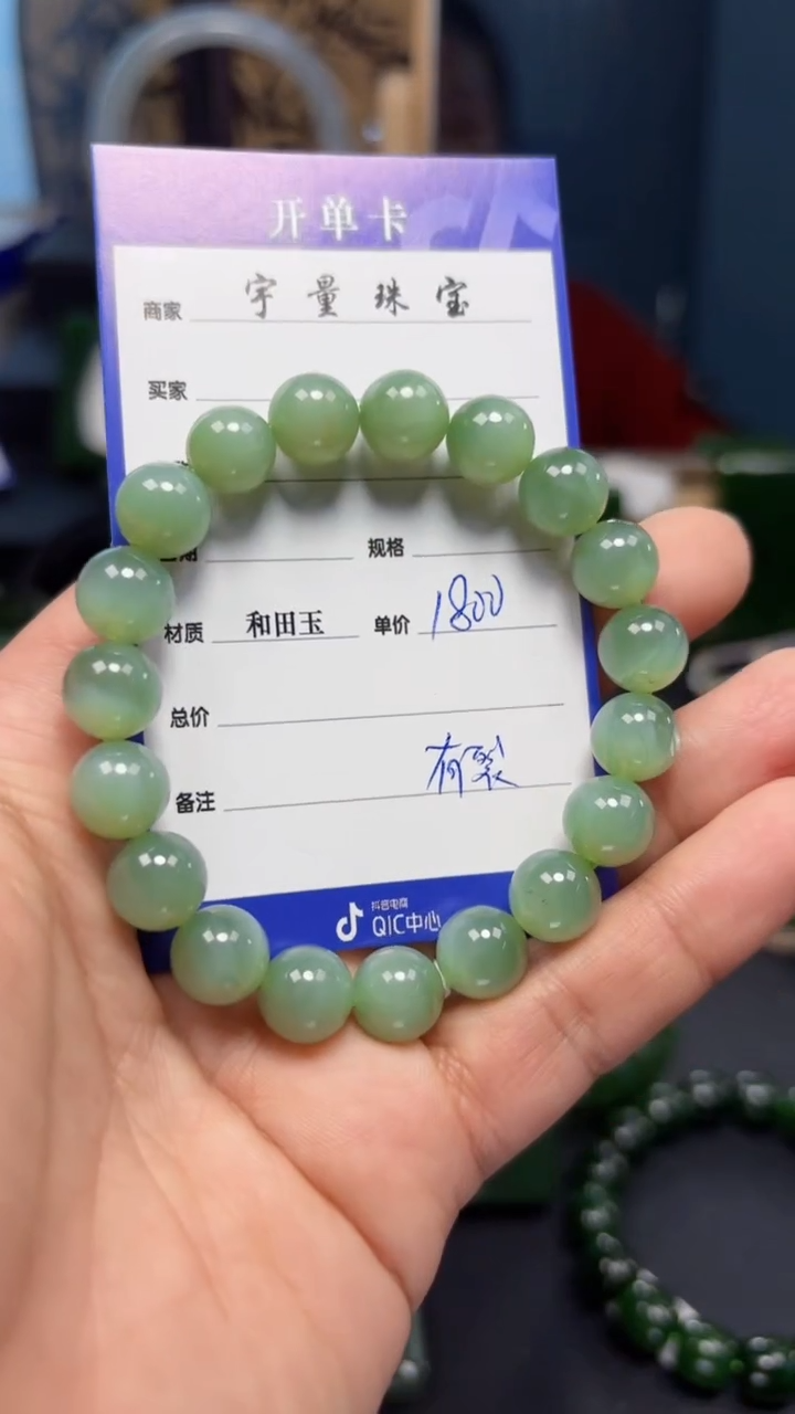 【闪购商品】和田玉（碧玉）手串未镶嵌1