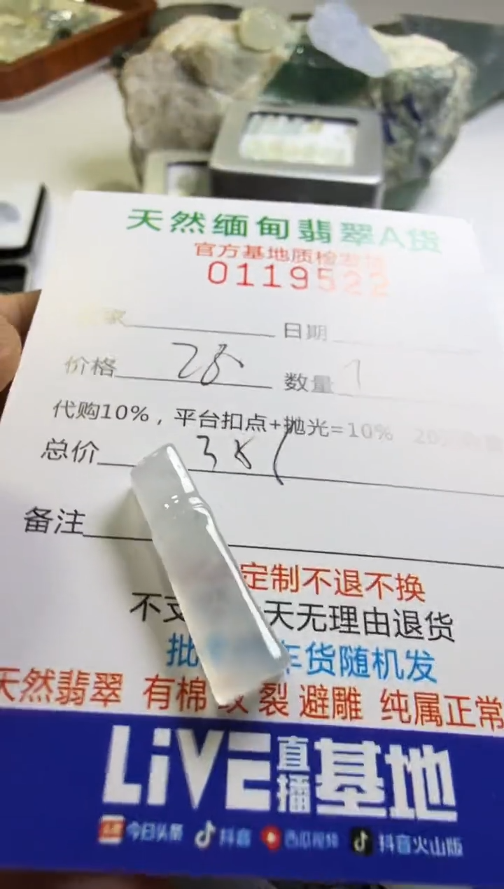 未镶嵌定制翡翠昆****姐翡翠