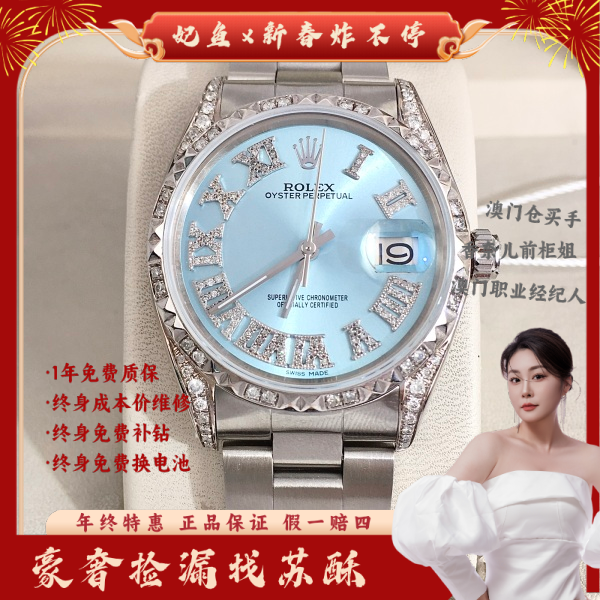 劳力士/自动机械/表径34/S300250117002/250203WY0012