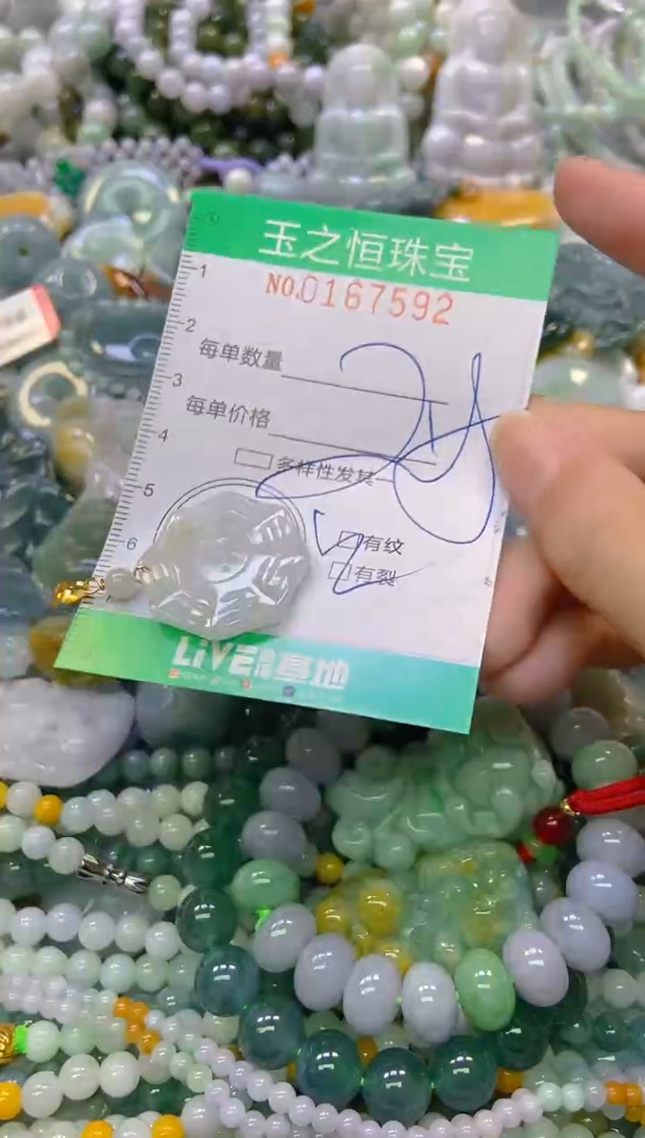 颈饰未镶嵌翡翠闪购0167592