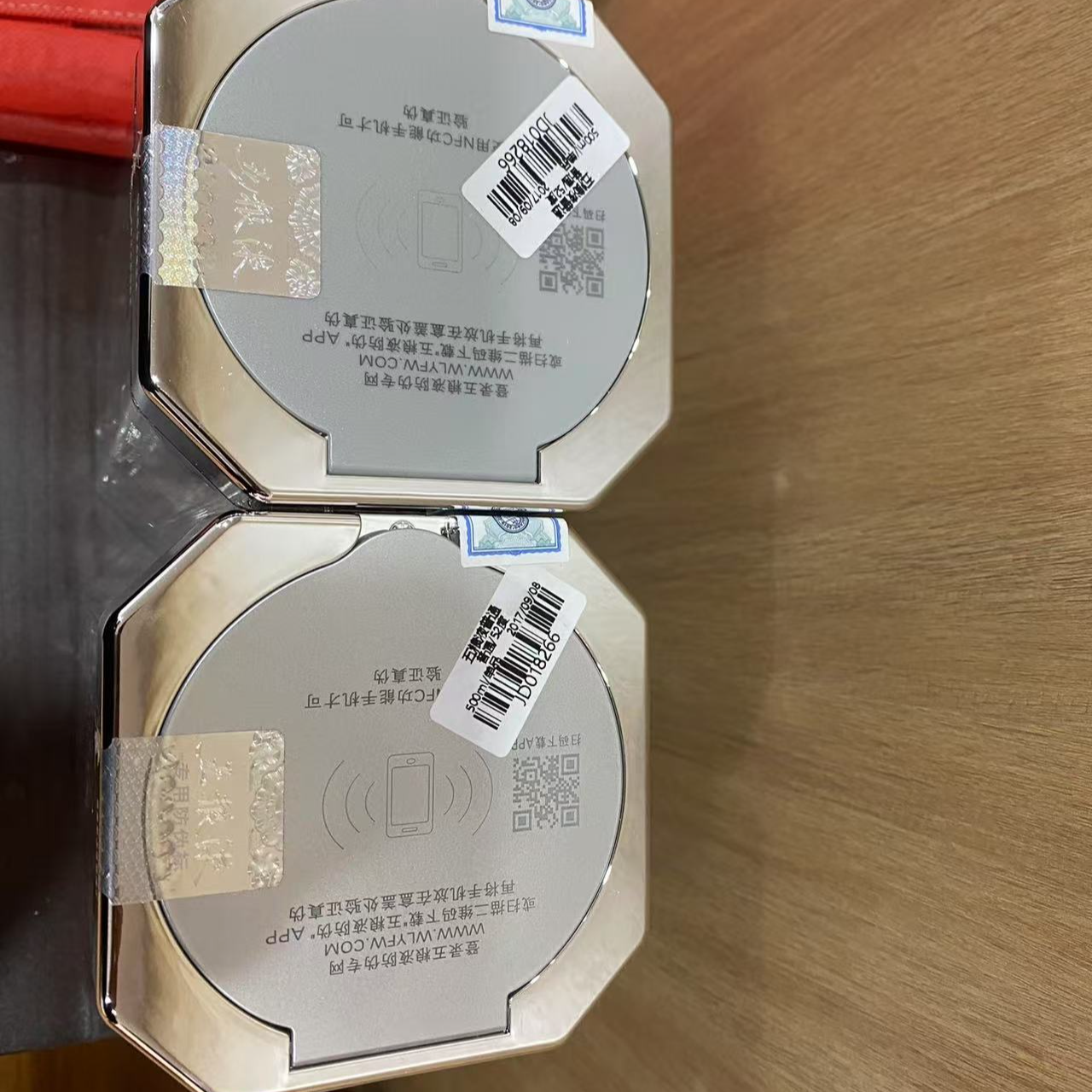 2017年七代五粮液 同日期一对