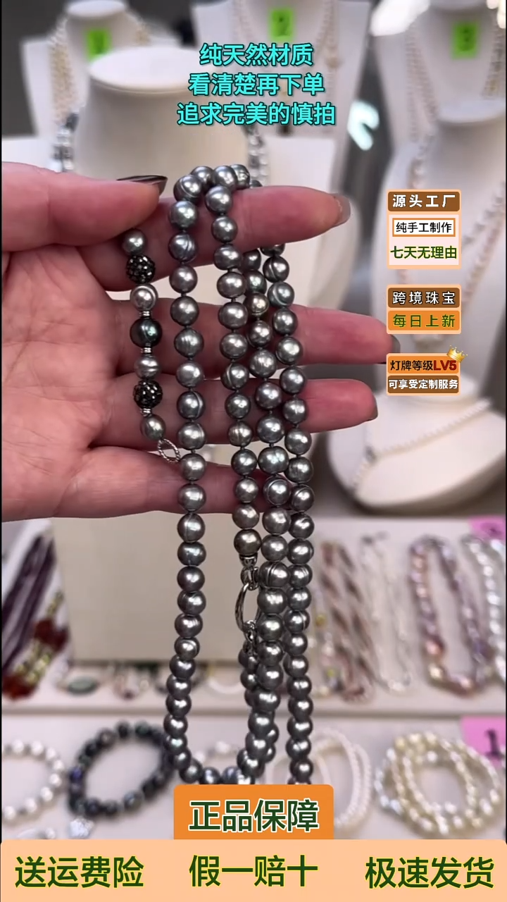 颈饰未镶嵌淡水珍珠一**っ淡水无核珍珠88cm