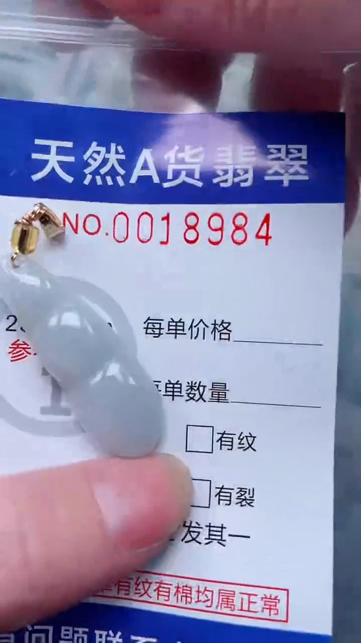 翡翠未镶嵌吊坠(不含链)1