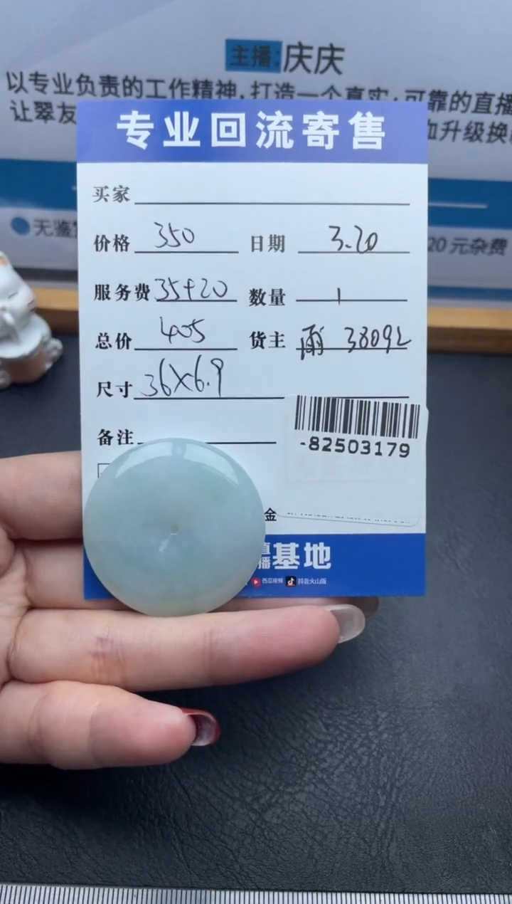 翡翠裸石未镶嵌挂件多人-82503179