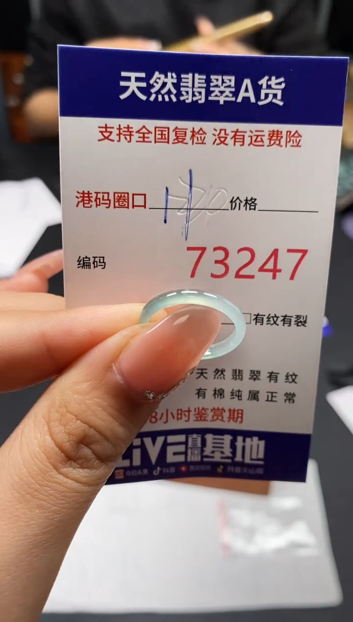 未镶嵌戒指翡翠天然A货翡翠3247