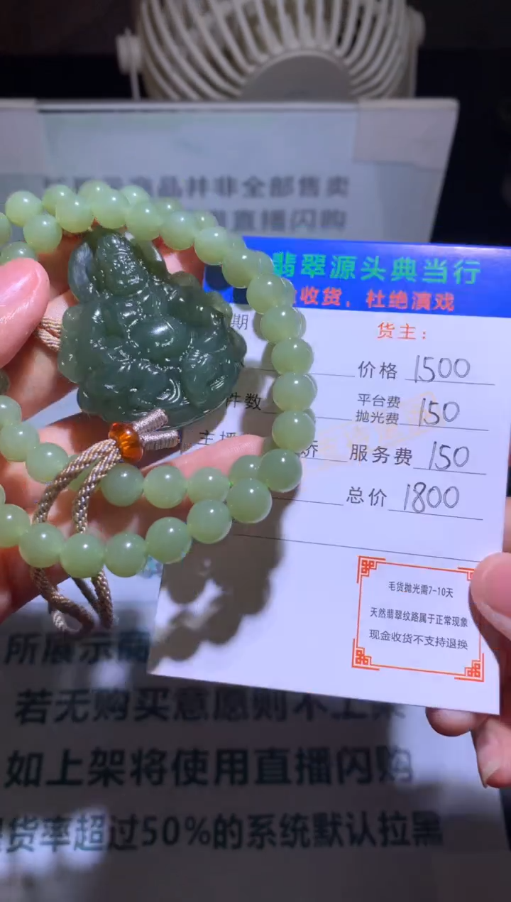 定制和田玉-毛货-不退不换-多样性发货-
