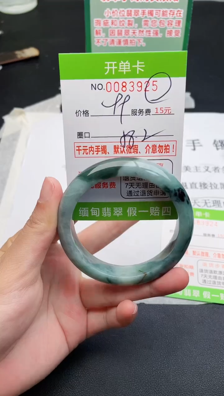 【闪购商品】翡翠手镯未镶嵌25天然缅甸A货