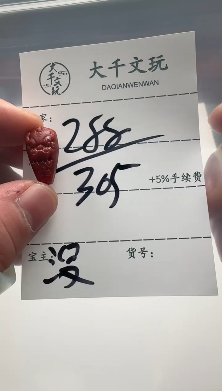 【闪购商品】南红玛瑙配饰配饰未镶嵌配饰配饰