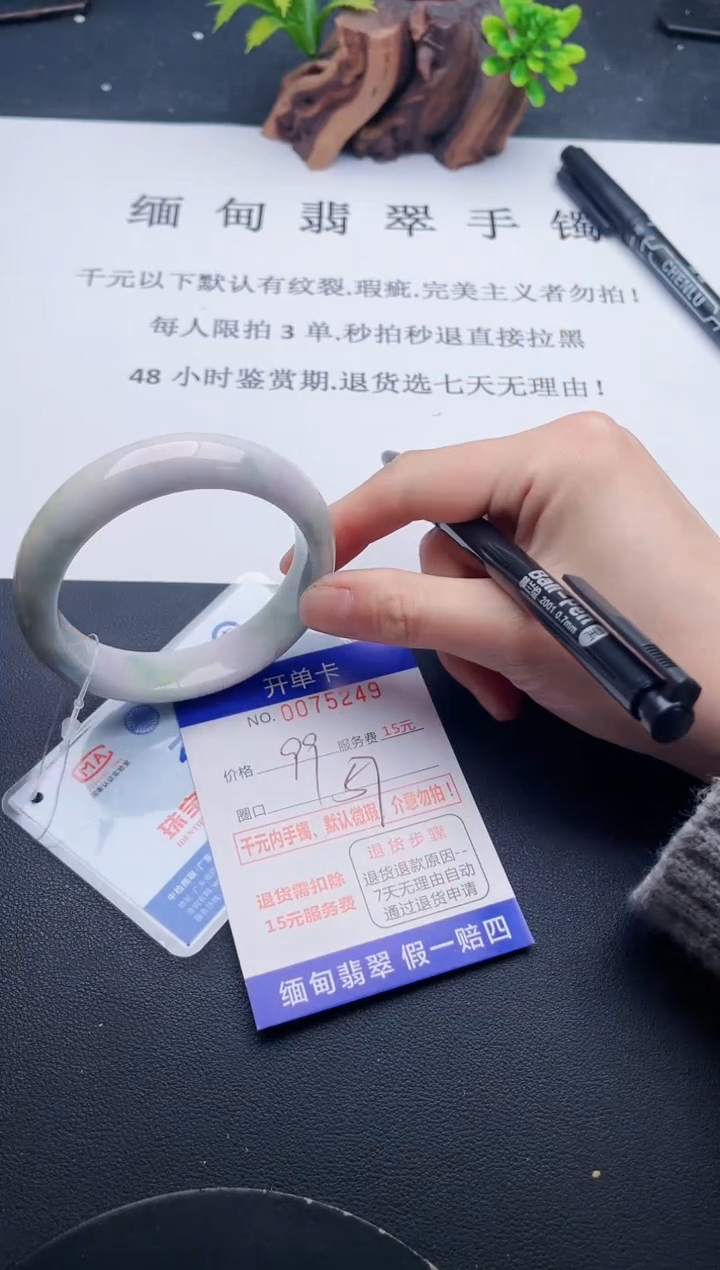 【闪购商品】翡翠手镯未镶嵌49天然翡翠A货