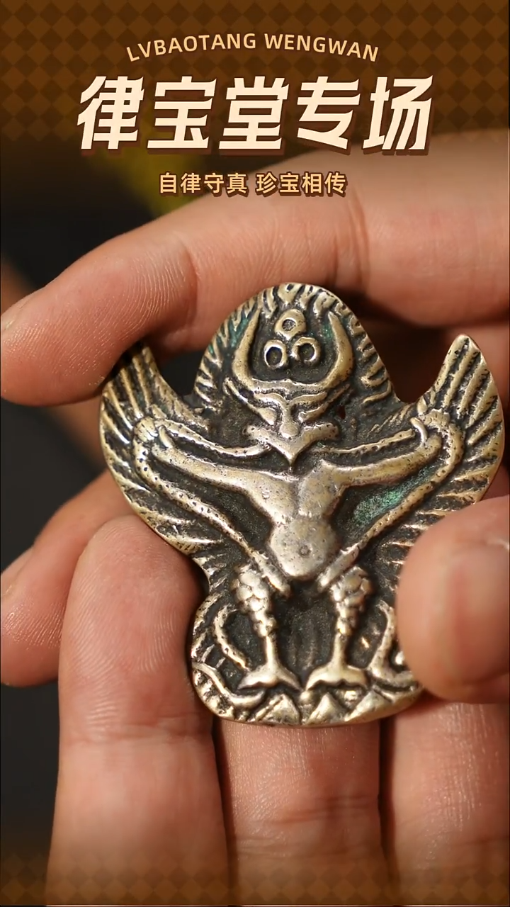 铜铁合金类白*藏式杂项挂件/吊坠1-1845