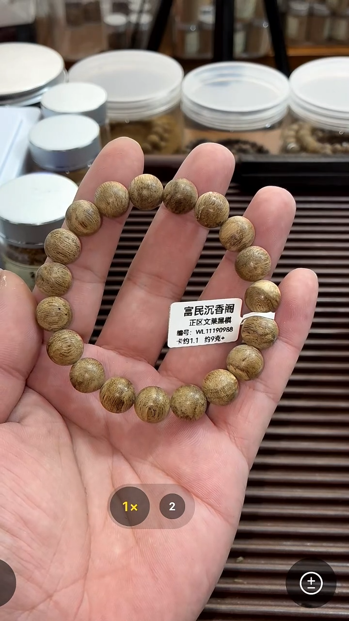 沉香沉香碎屑正区文莱1.1尺寸9克+