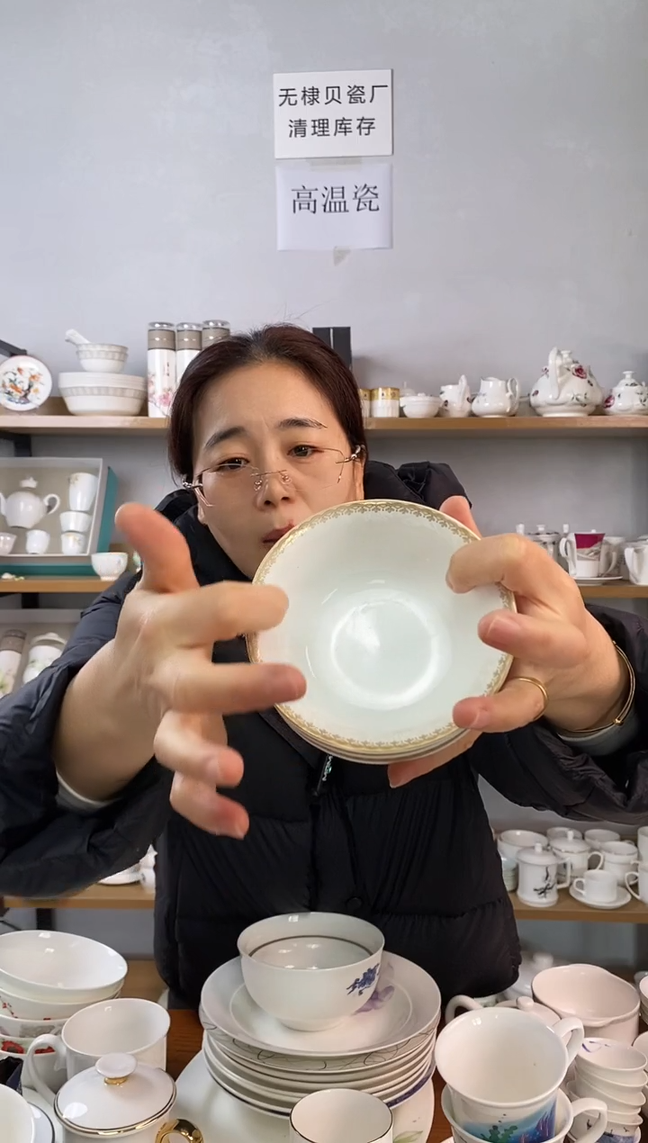 八****食直播间4.5寸反沿小碗花纹边四个