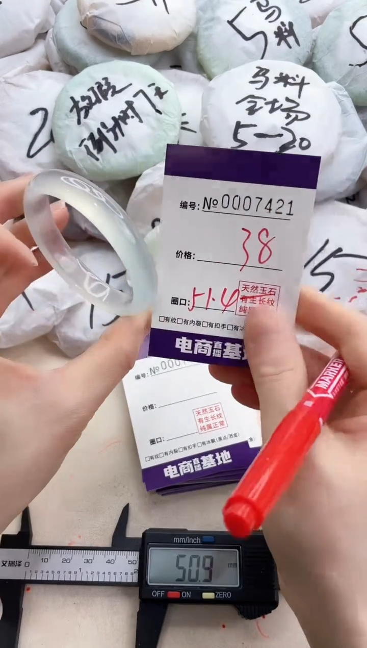 【闪购商品】玛瑙/玉髓手镯未镶嵌7421