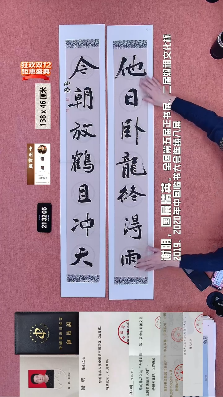 书法173    谢老师书法作品