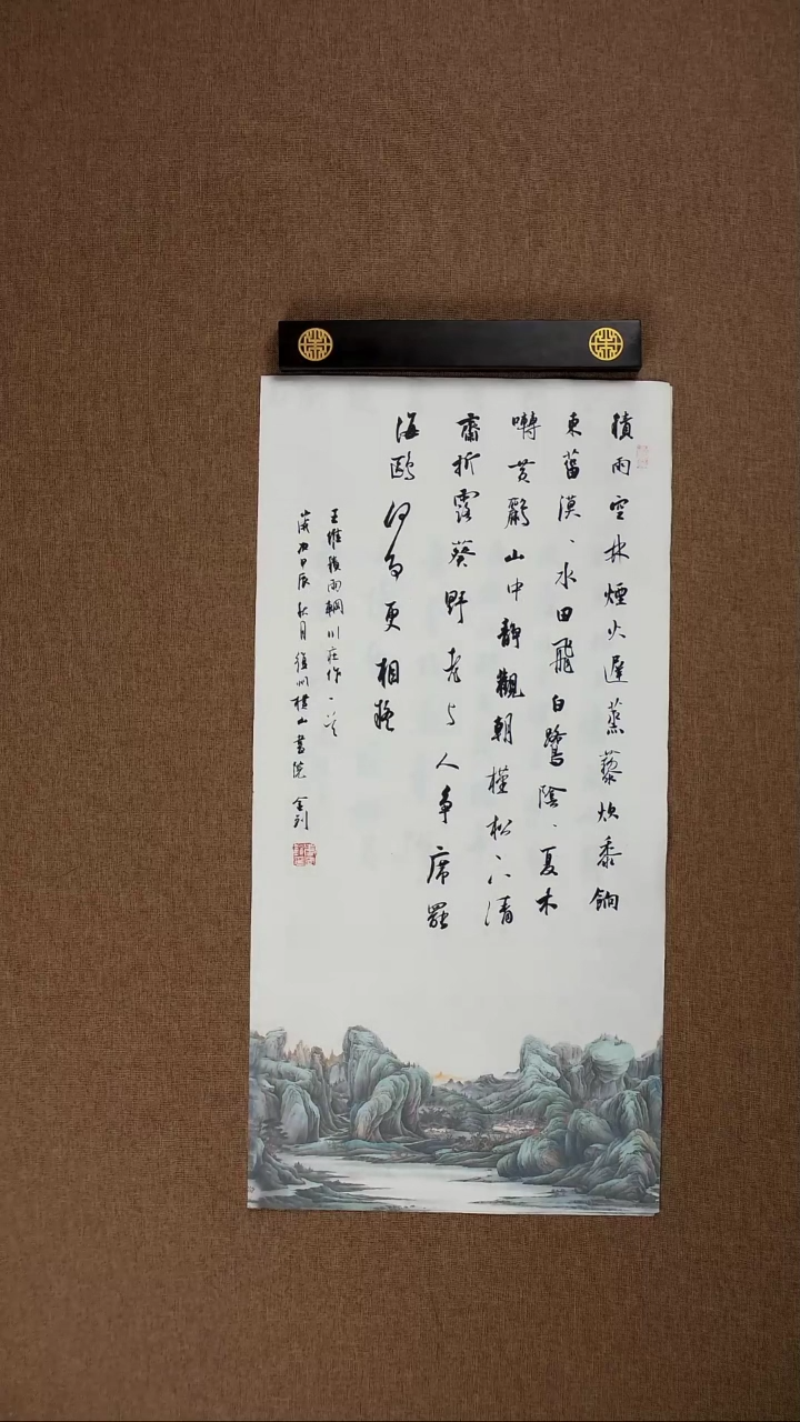 书法唐金钊70*34《13届国展》005