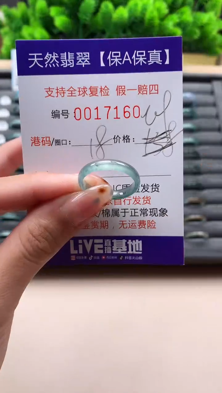 未镶嵌戒指翡翠天然  17160