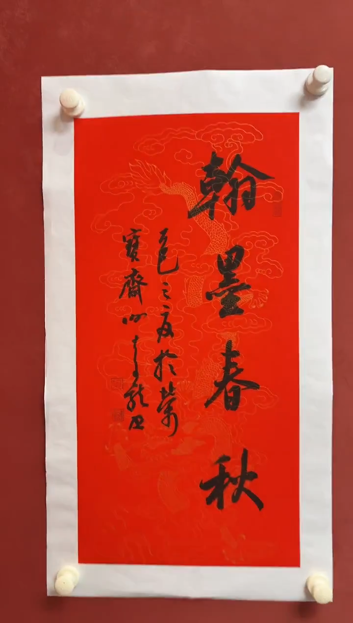 书法谢老师 68*34