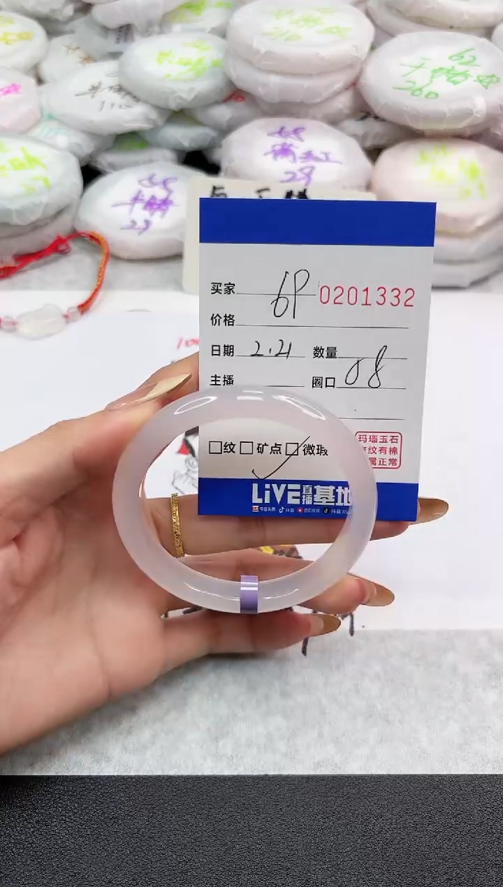 【闪购商品】玛瑙/玉髓手镯未镶嵌1332