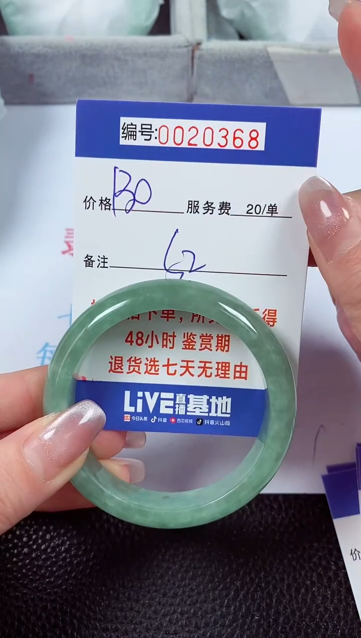 【闪购商品】拍下以实物为准00020368