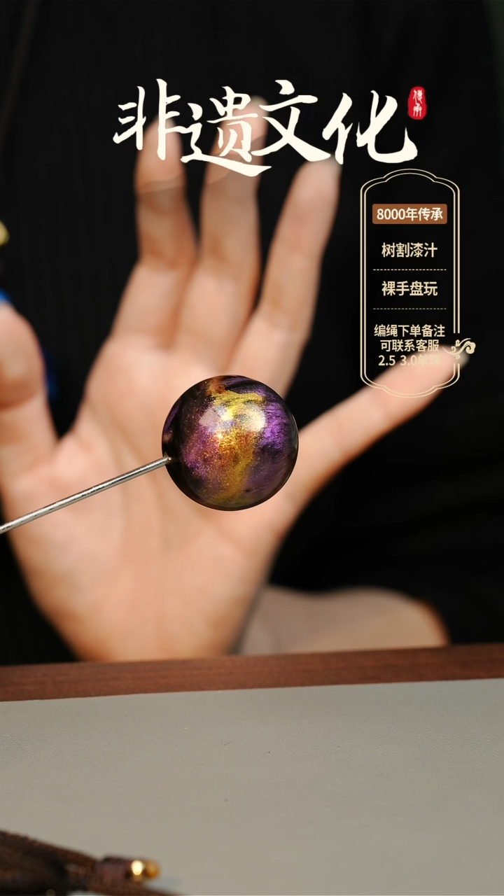 【闪购商品】大漆3.0单珠项链 非遗大漆珠