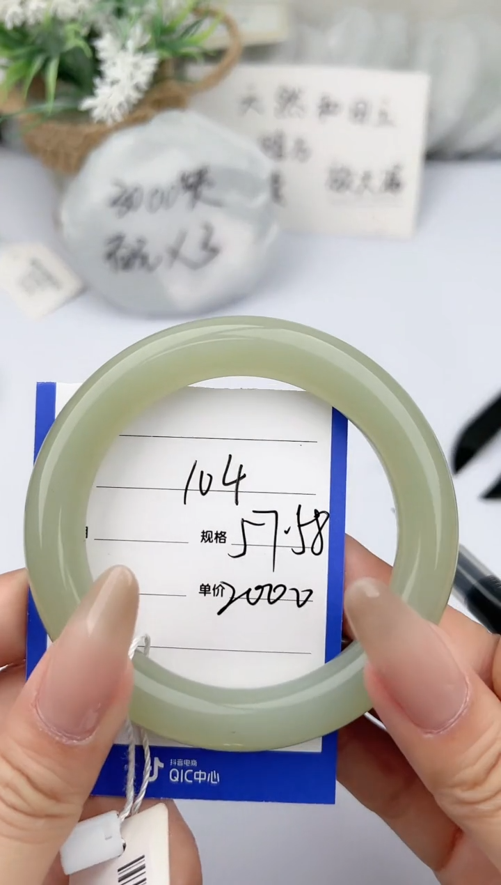 【闪购商品】和田玉手镯未镶嵌柯沛104