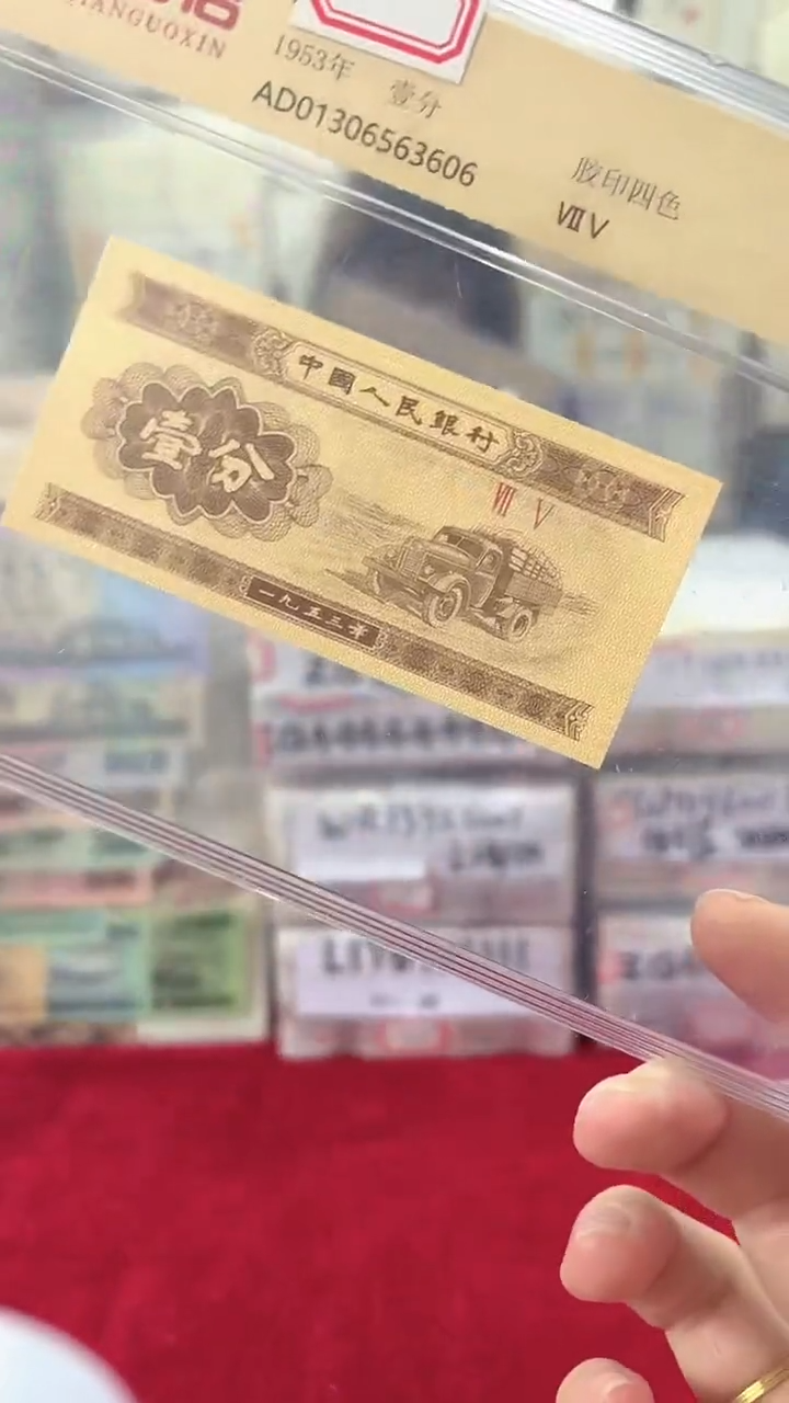 1953年壹分国信评级-单张-1-