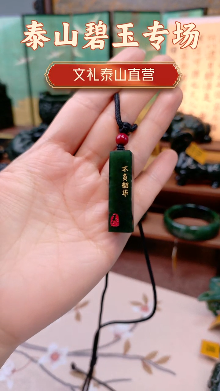 未镶嵌蛇纹石玉吊坠坠