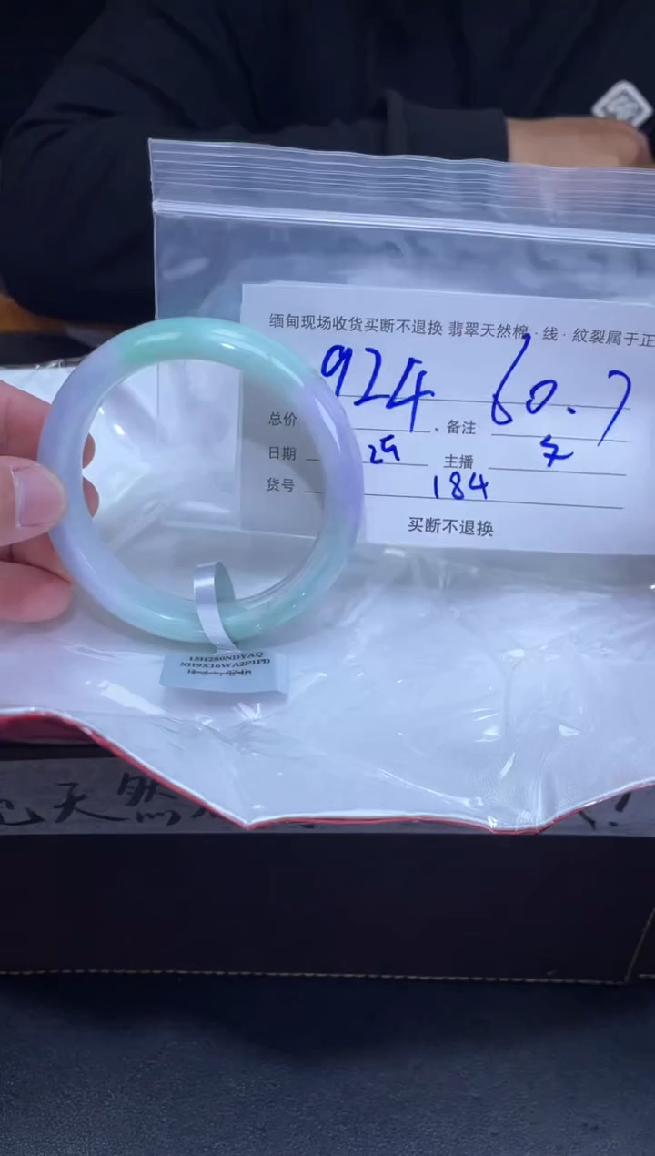 【闪购商品】定制翡翠未镶嵌毛货手镯需精细抛光/60.7