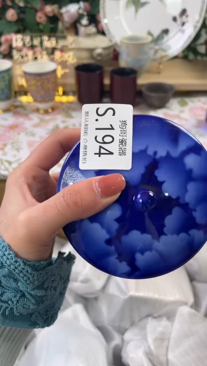 瓷片?****?194狗哥瓷器直播间111