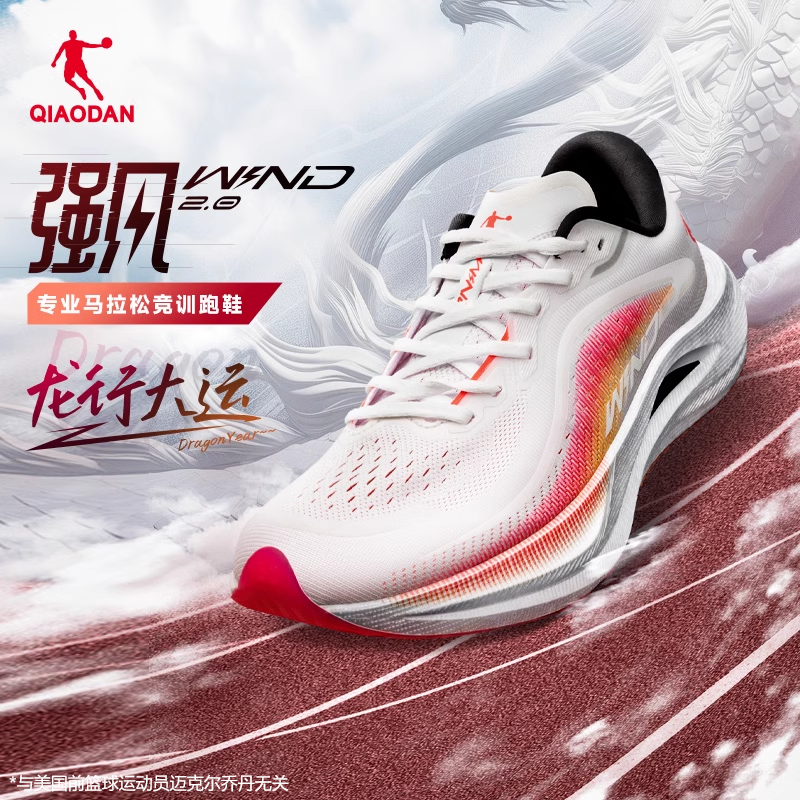 乔丹强风2.0专业马拉松竞速训练跑步鞋运动鞋男鞋跑鞋中考体测鞋