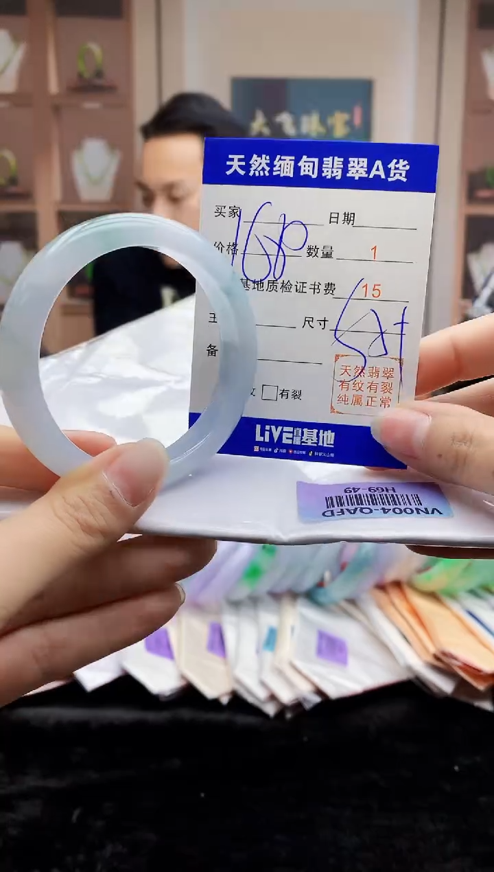 【闪购商品】翡翠手镯未镶嵌    H69-49