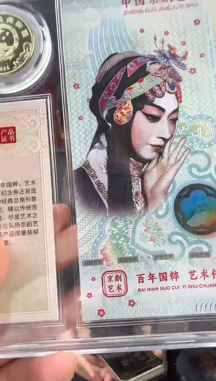 百年国粹 RCGS评级 盒装