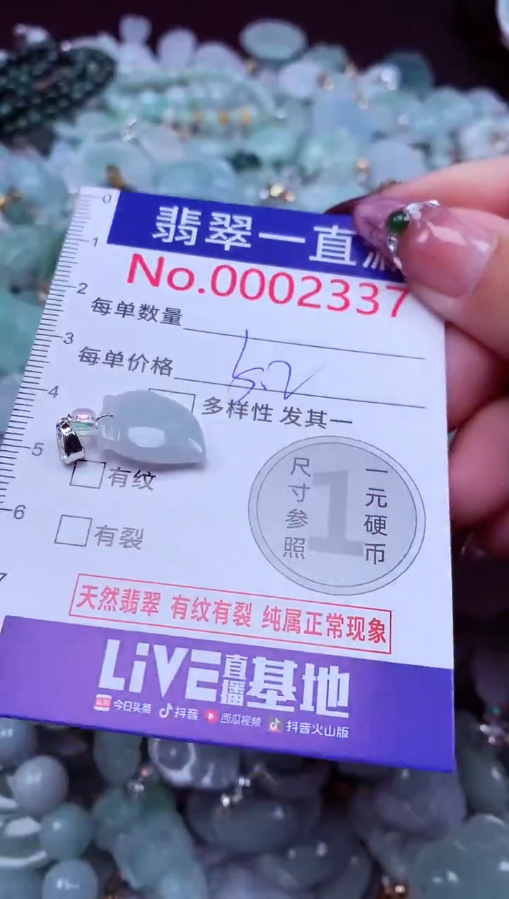 吊坠(不含链)未镶嵌翡翠2337