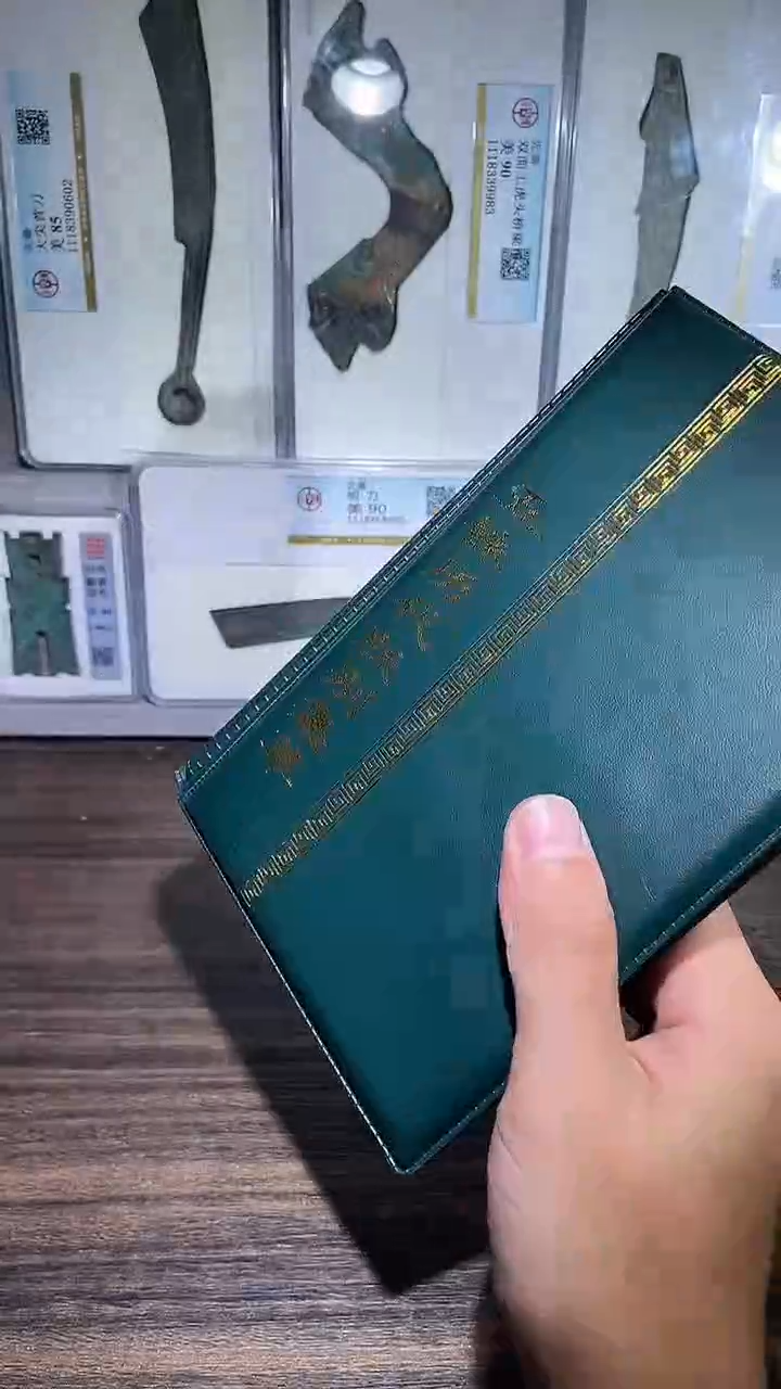 铜历代 五铢版别册