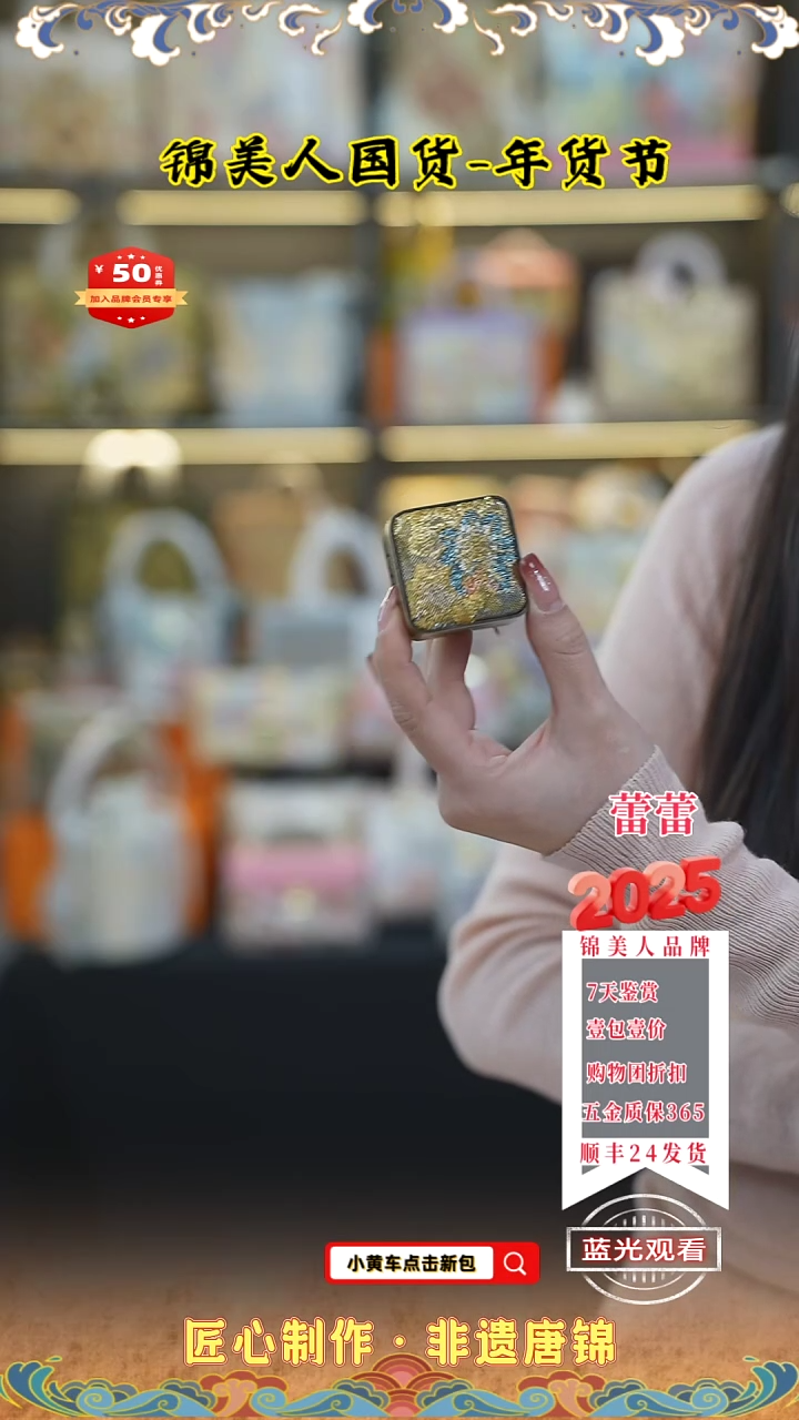 【闪购商品】织绣蕾蕾小年福利专场  福利