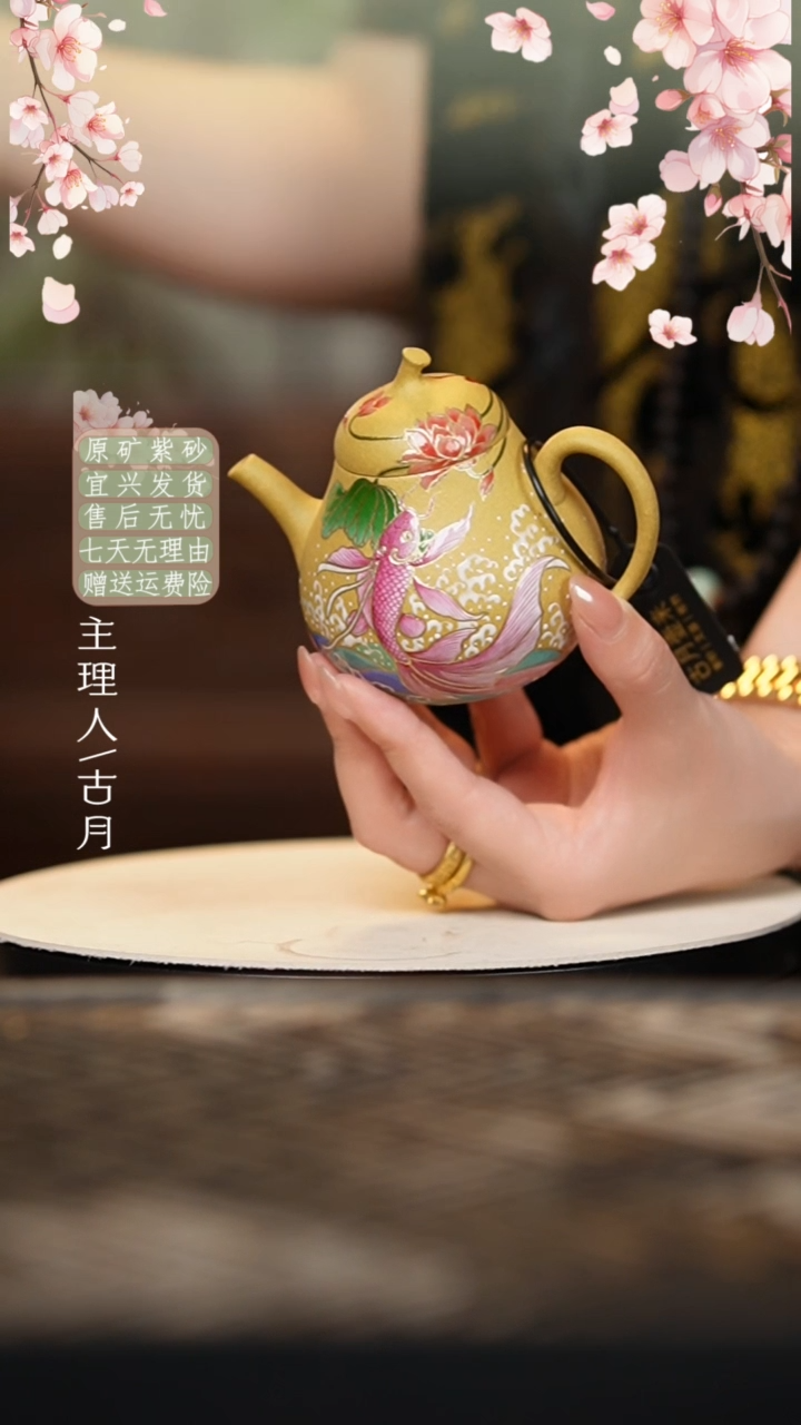 【古月壶来】HD195黄金段重工珐琅彩”粉锦鲤“黑金150cc