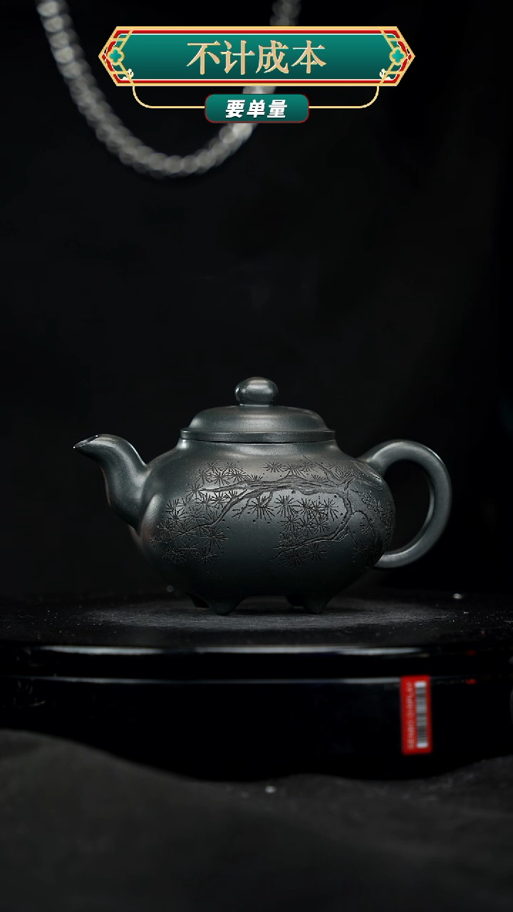 【闪购商品】宜兴高端原矿紫砂