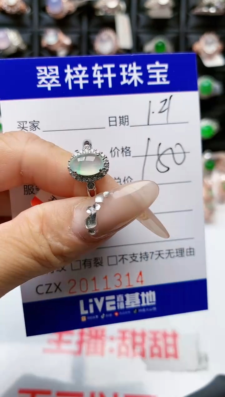 【闪购商品】翡翠戒指银S925镶嵌1314
