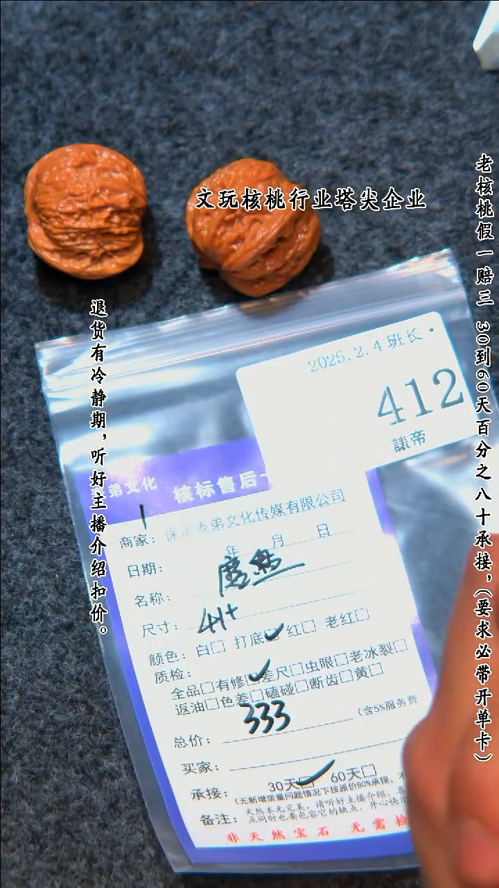 【闪购商品】文玩核桃把件412磨盘