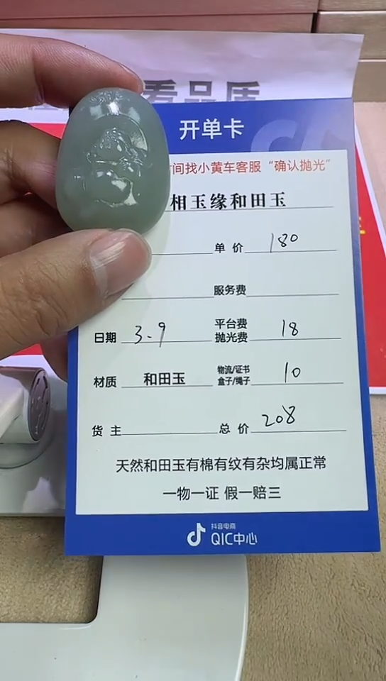 【闪购商品】和田玉挂件未镶嵌2