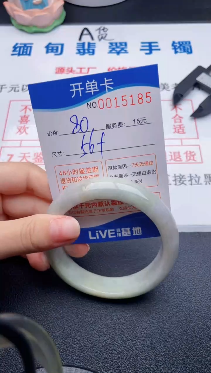 翡翠手镯未镶嵌拍哪个图片就是发哪个85
