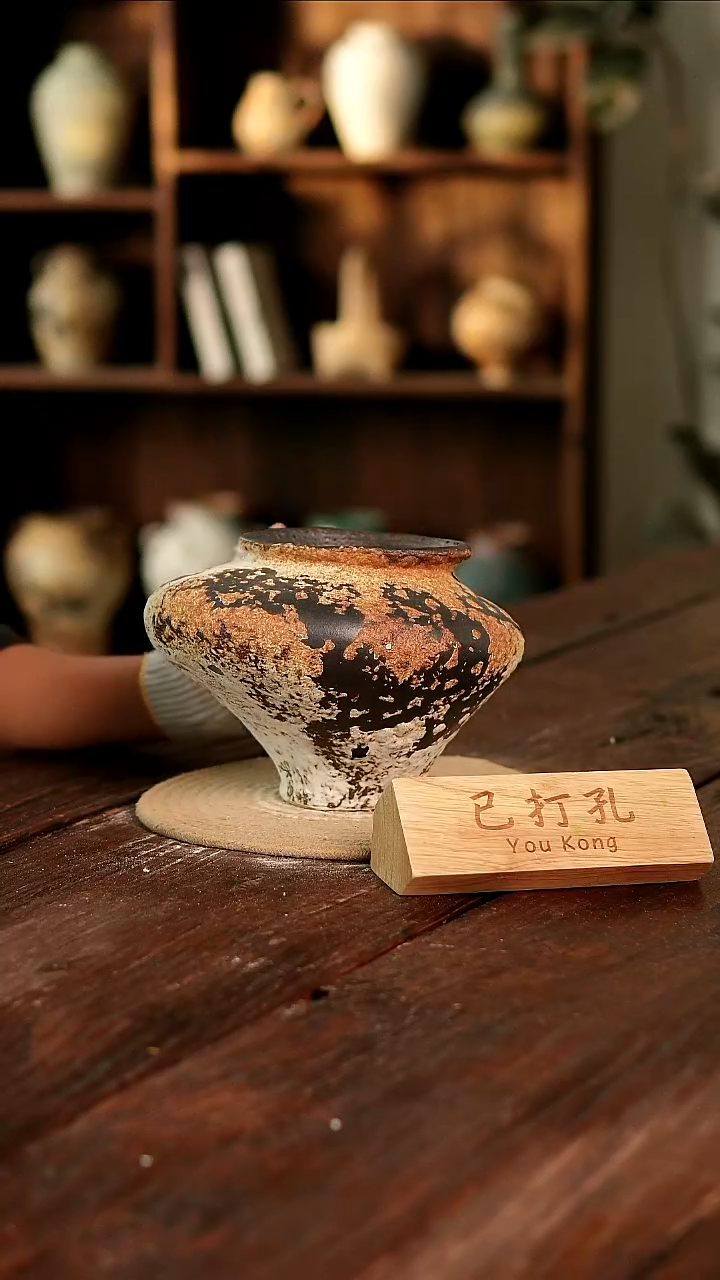 摆件18-238高17口12误差2已打孔