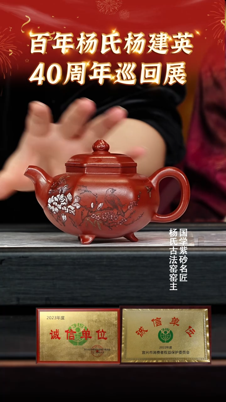 【闪购商品】紫砂茶壶76 杨建英老师专场  彭年朱泥