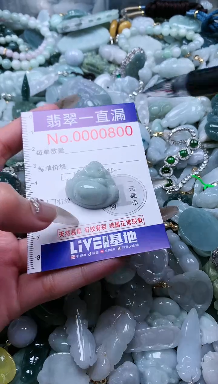 【闪购商品】翡翠吊坠(不含链)未镶嵌800