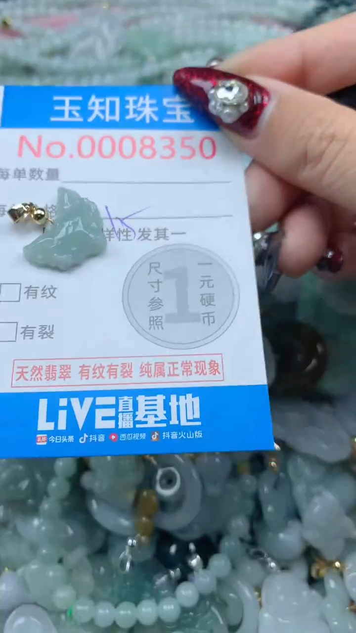 吊坠(不含链)未镶嵌翡翠8350